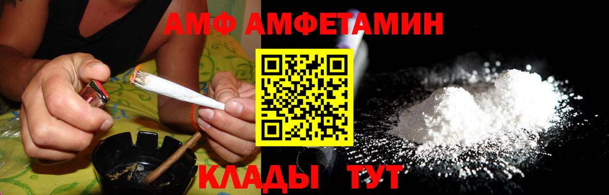 Амфетамин Premium  АМФЕТАМИН  Амфетамин  KRAKEN зеркало  Вход с VPN  Верхняя Салда 
