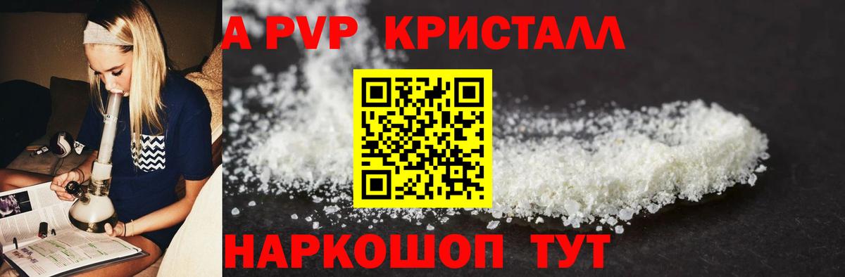 A-PVP мука  Alfa_PVP VHQ  Верхняя Салда  Вход с VPN 