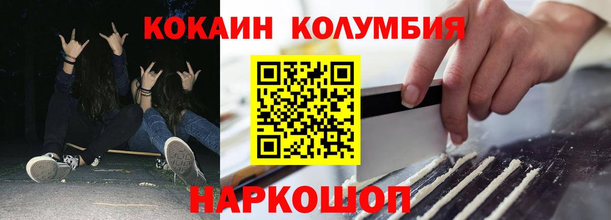 КОКАИН Fish Scale Верхняя Салда