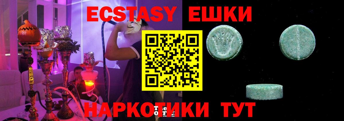 Ecstasy 250 мг  Ecstasy  Верхняя Салда  kraken зеркало  Вход с VPN 