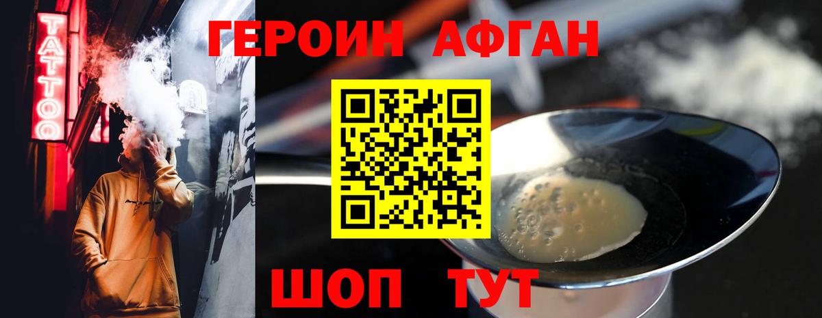 ГЕРОИН  Вход с VPN  Верхняя Салда  Героин герыч 