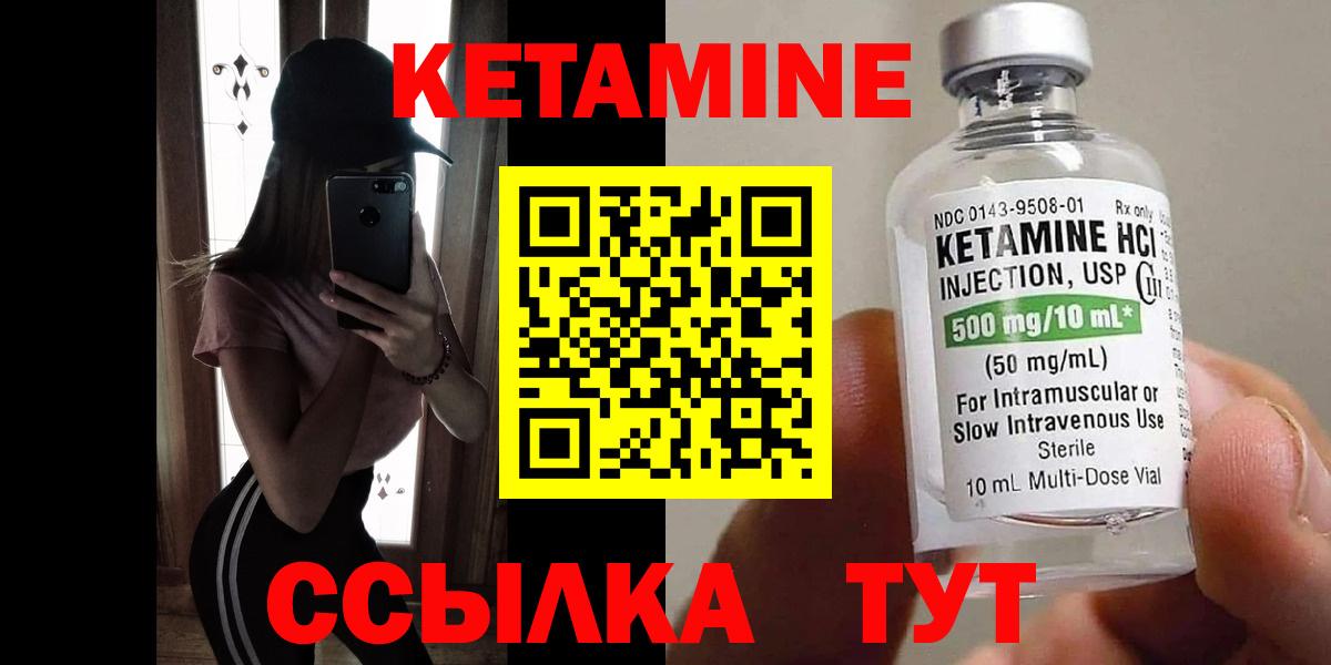 КЕТАМИН ketamine  КЕТАМИН ketamine  мориарти как зайти  Вход с VPN  Верхняя Салда 