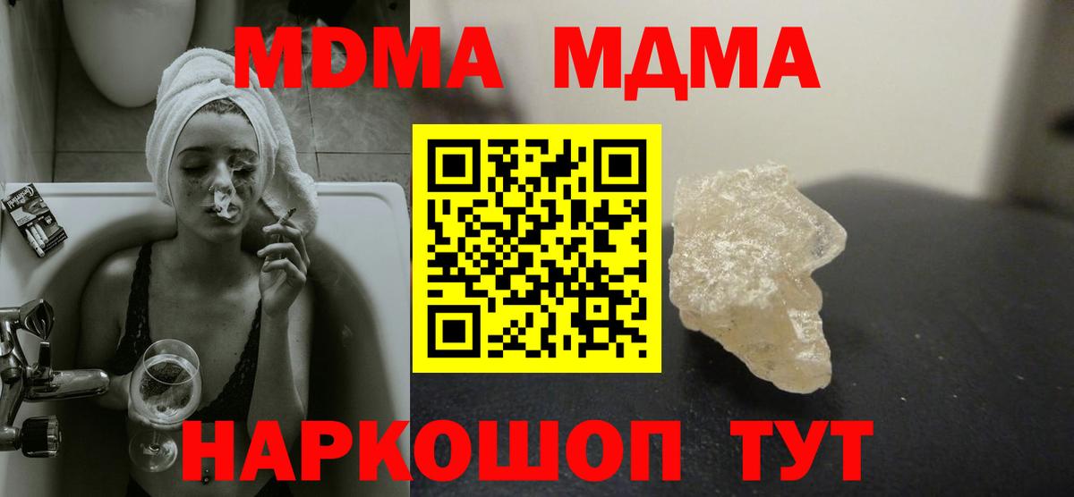 MDMA кристаллы Верхняя Салда