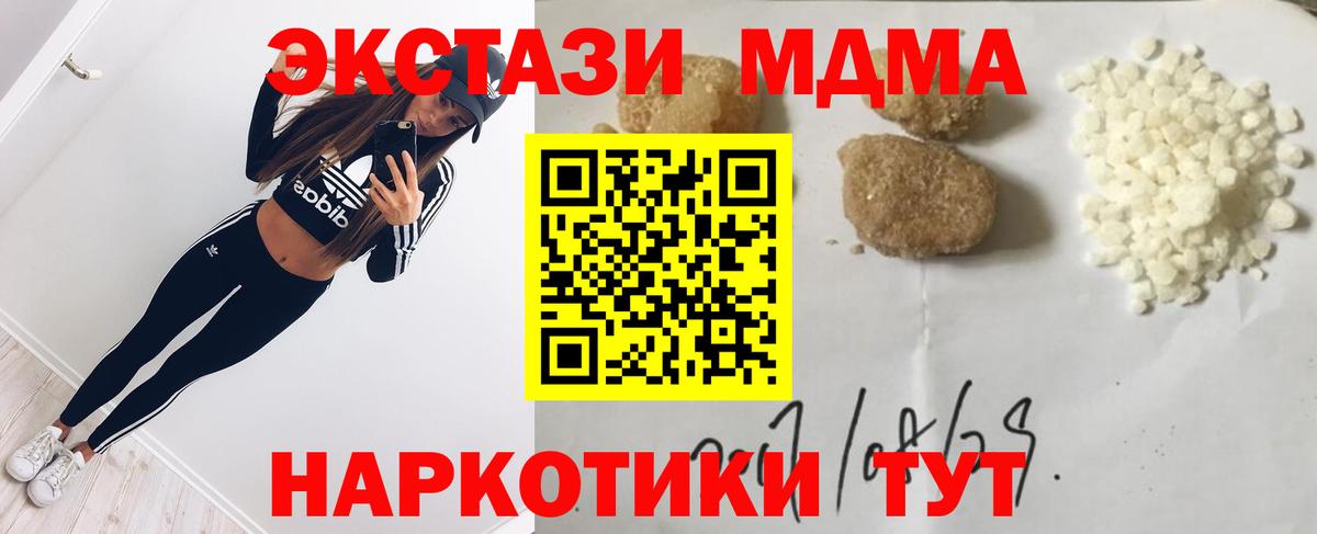 MDMA кристаллы  Вход с VPN  Верхняя Салда  MDMA crystal 