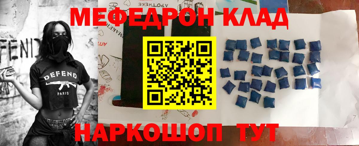 Меф  МЯУ-МЯУ  Верхняя Салда  Вход с VPN  МЯУ-МЯУ mephedrone  Мефедрон мука 