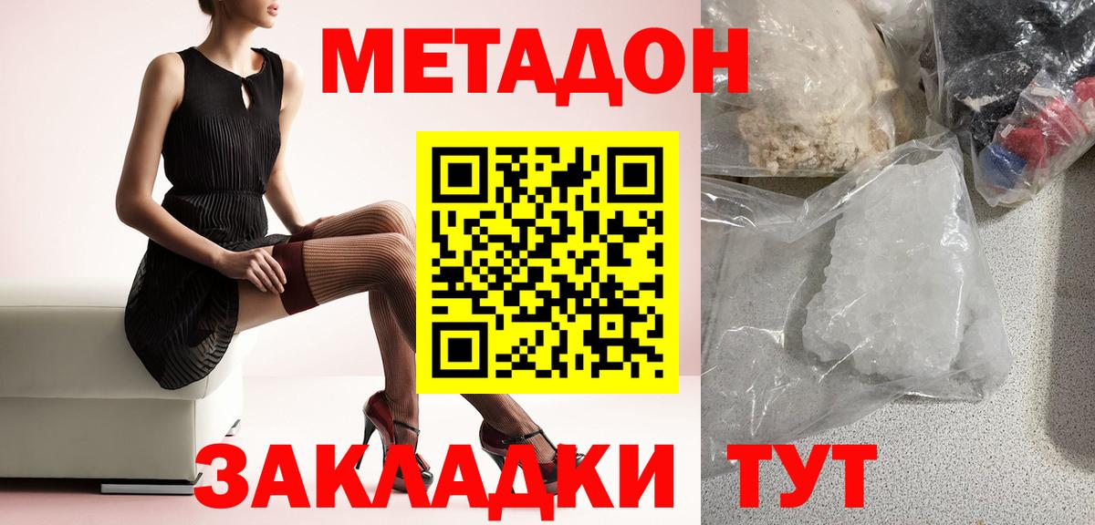 Верхняя Салда  Метадон белоснежный  Вход с VPN 