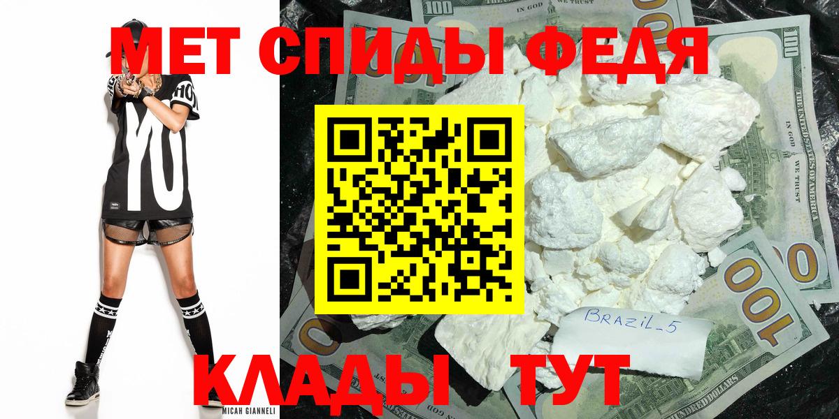 Первитин мет  Вход с VPN  Верхняя Салда 