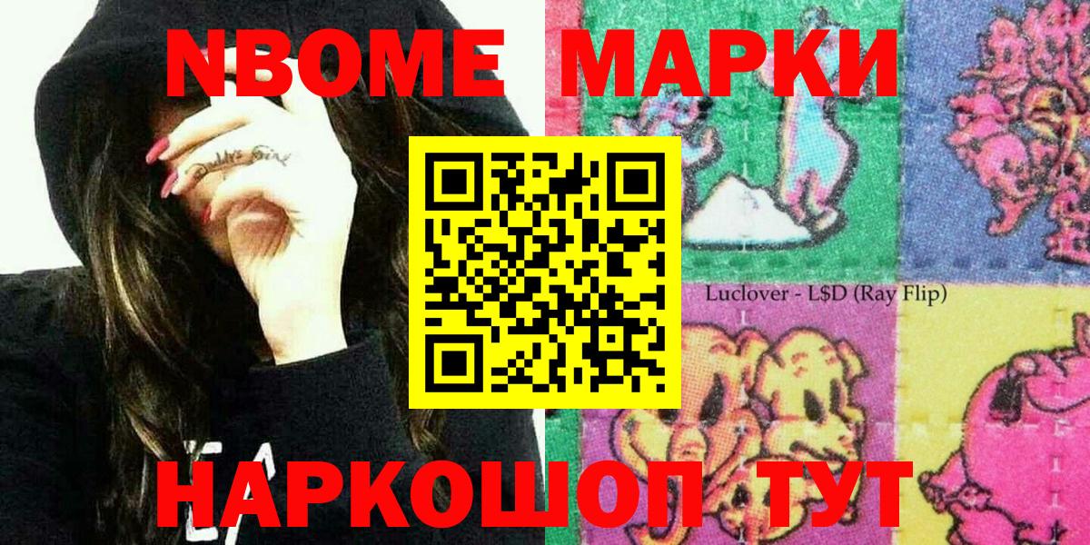 Марки N-bome 1,8мг  Вход с VPN  Марки N-bome 1,8мг  Верхняя Салда 