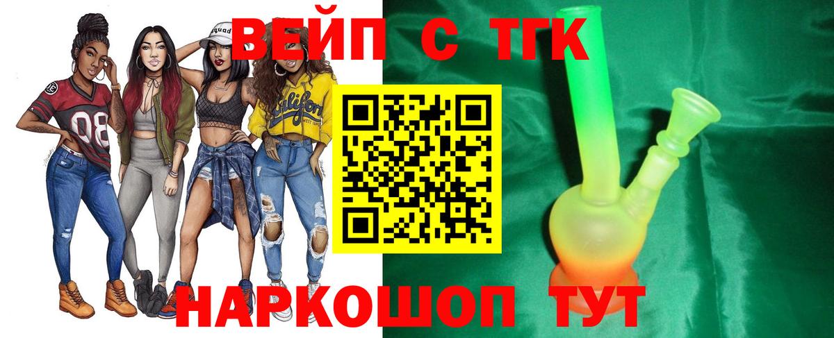 ТГК гашишное масло  Вход с VPN  Дистиллят ТГК концентрат  Верхняя Салда 