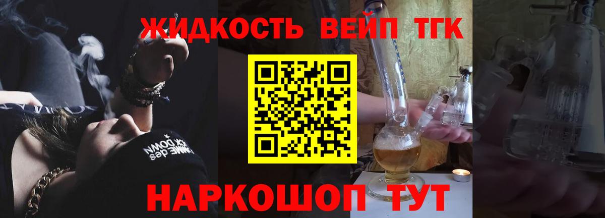 ТГК гашишное масло Верхняя Салда